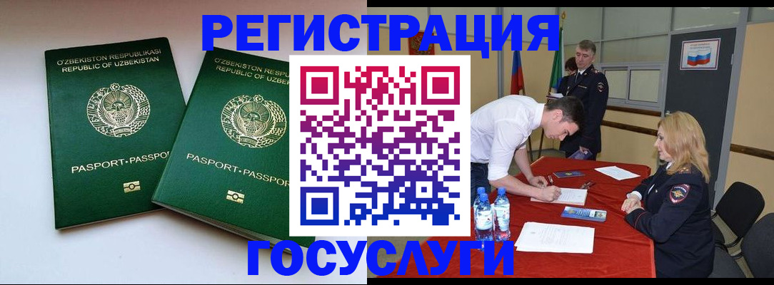 временная регистрация для школы в Липецке