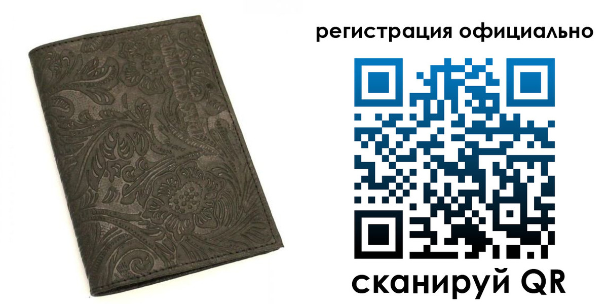 временная регистрация для всех в Липецке