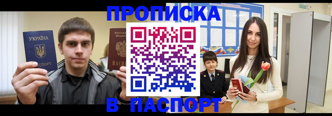 временная регистрация в квартире в Липецке