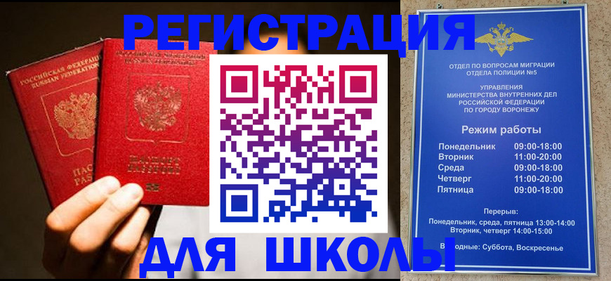 где прописаться в Липецке