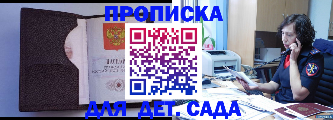 временная регистрация 2025 в Липецке
