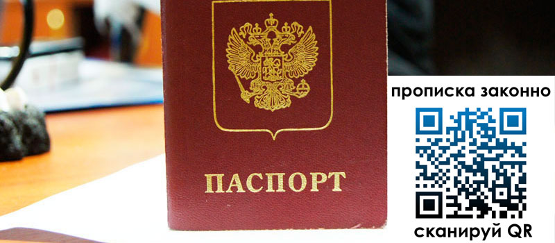 регистрация в Липецке регистрация в Липецке